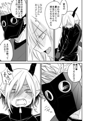 [縞浦堂 (縞浦)] 陽だまりの竜、夕暮れの鴉 [DL版]_189