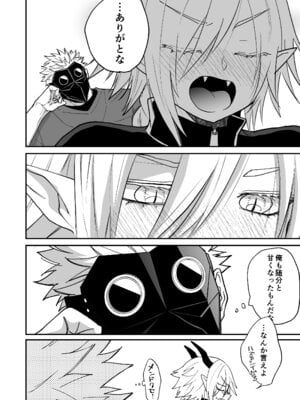 [縞浦堂 (縞浦)] 陽だまりの竜、夕暮れの鴉 [DL版]_192