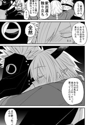 [縞浦堂 (縞浦)] 陽だまりの竜、夕暮れの鴉 [DL版]_207