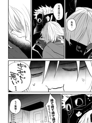 [縞浦堂 (縞浦)] 陽だまりの竜、夕暮れの鴉 [DL版]_208