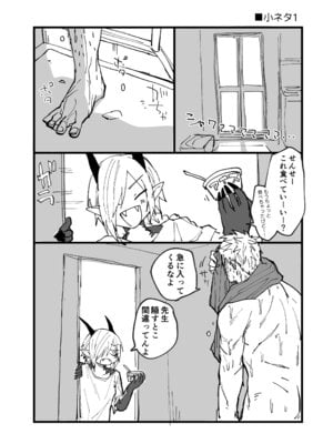 [縞浦堂 (縞浦)] 陽だまりの竜、夕暮れの鴉 [DL版]_209