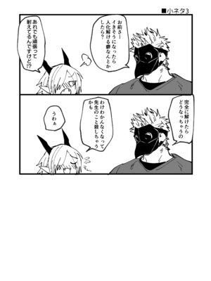 [縞浦堂 (縞浦)] 陽だまりの竜、夕暮れの鴉 [DL版]_211