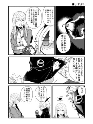 [縞浦堂 (縞浦)] 陽だまりの竜、夕暮れの鴉 [DL版]_212