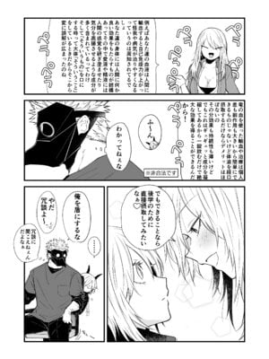 [縞浦堂 (縞浦)] 陽だまりの竜、夕暮れの鴉 [DL版]_213