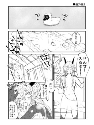 [縞浦堂 (縞浦)] 陽だまりの竜、夕暮れの鴉 [DL版]_215