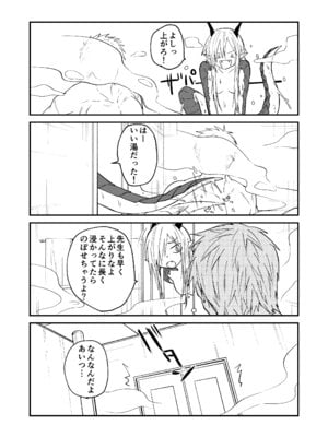 [縞浦堂 (縞浦)] 陽だまりの竜、夕暮れの鴉 [DL版]_217