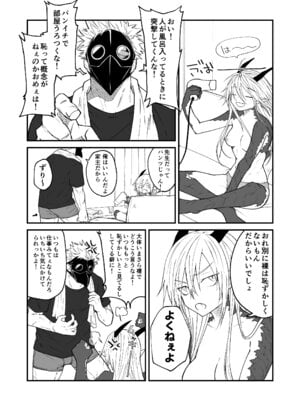 [縞浦堂 (縞浦)] 陽だまりの竜、夕暮れの鴉 [DL版]_218