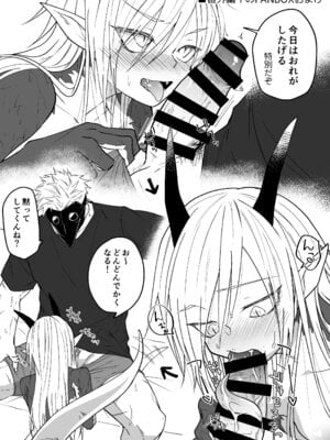 [縞浦堂 (縞浦)] 陽だまりの竜、夕暮れの鴉 [DL版]_222