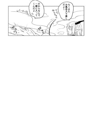 [縞浦堂 (縞浦)] 陽だまりの竜、夕暮れの鴉 [DL版]_225