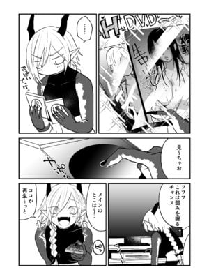 [縞浦堂 (縞浦)] 陽だまりの竜、夕暮れの鴉 [DL版]_227