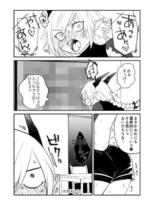 [縞浦堂 (縞浦)] 陽だまりの竜、夕暮れの鴉 [DL版]_228