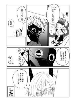 [縞浦堂 (縞浦)] 陽だまりの竜、夕暮れの鴉 [DL版]_229