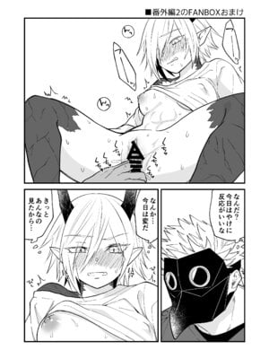 [縞浦堂 (縞浦)] 陽だまりの竜、夕暮れの鴉 [DL版]_230