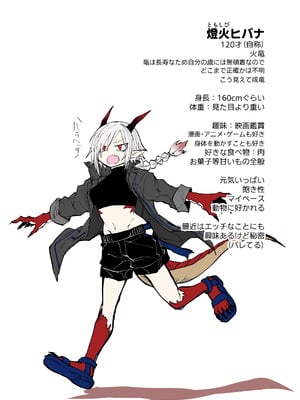 [縞浦堂 (縞浦)] 陽だまりの竜、夕暮れの鴉 [DL版]_235