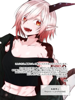 [縞浦堂 (縞浦)] 陽だまりの竜、夕暮れの鴉 番外編まとめ1 [DL版]_02