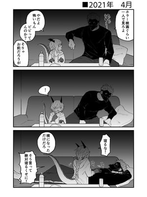 [縞浦堂 (縞浦)] 陽だまりの竜、夕暮れの鴉 番外編まとめ1 [DL版]_08