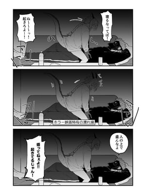 [縞浦堂 (縞浦)] 陽だまりの竜、夕暮れの鴉 番外編まとめ1 [DL版]_09