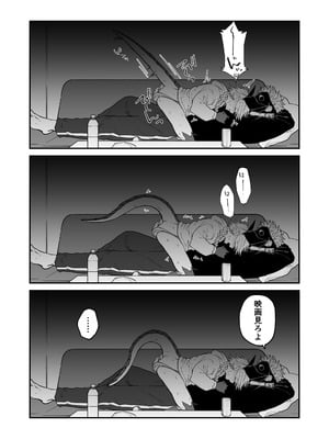 [縞浦堂 (縞浦)] 陽だまりの竜、夕暮れの鴉 番外編まとめ1 [DL版]_11