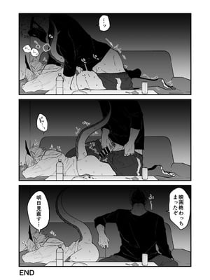 [縞浦堂 (縞浦)] 陽だまりの竜、夕暮れの鴉 番外編まとめ1 [DL版]_15