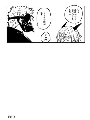 [縞浦堂 (縞浦)] 陽だまりの竜、夕暮れの鴉 番外編まとめ1 [DL版]_23