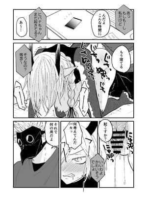 [縞浦堂 (縞浦)] 陽だまりの竜、夕暮れの鴉 番外編まとめ1 [DL版]_30