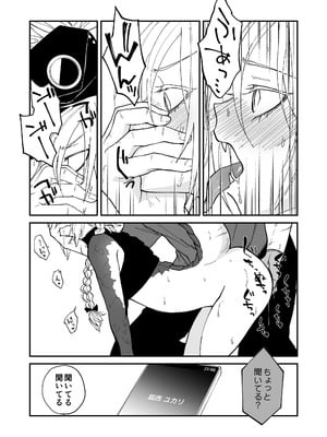 [縞浦堂 (縞浦)] 陽だまりの竜、夕暮れの鴉 番外編まとめ1 [DL版]_32