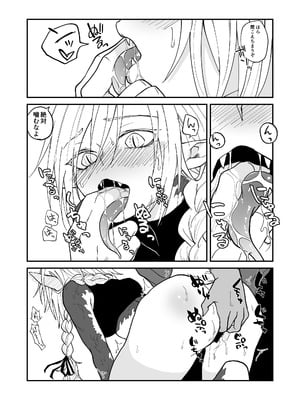 [縞浦堂 (縞浦)] 陽だまりの竜、夕暮れの鴉 番外編まとめ1 [DL版]_33