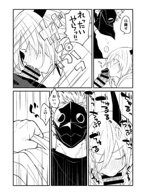 [縞浦堂 (縞浦)] 陽だまりの竜、夕暮れの鴉 番外編まとめ1 [DL版]_39