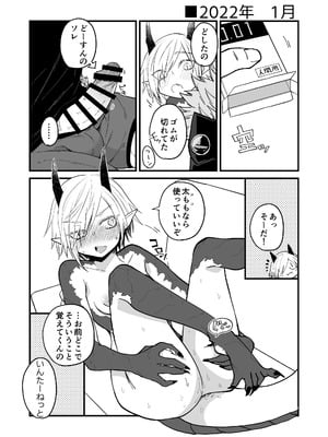 [縞浦堂 (縞浦)] 陽だまりの竜、夕暮れの鴉 番外編まとめ1 [DL版]_44