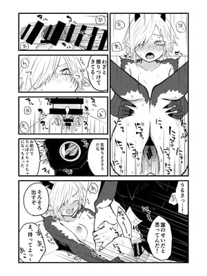 [縞浦堂 (縞浦)] 陽だまりの竜、夕暮れの鴉 番外編まとめ1 [DL版]_46