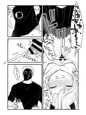 [縞浦堂 (縞浦)] 陽だまりの竜、夕暮れの鴉 番外編まとめ1 [DL版]_47