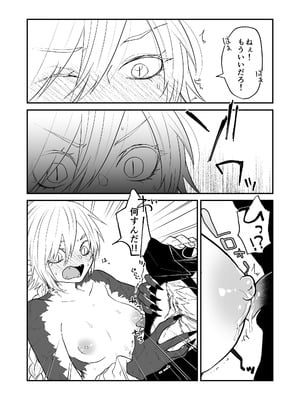 [縞浦堂 (縞浦)] 陽だまりの竜、夕暮れの鴉 番外編まとめ1 [DL版]_55