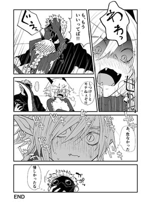 [縞浦堂 (縞浦)] 陽だまりの竜、夕暮れの鴉 番外編まとめ1 [DL版]_57