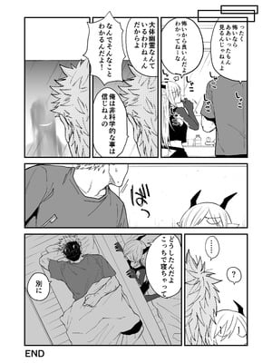 [縞浦堂 (縞浦)] 陽だまりの竜、夕暮れの鴉 番外編まとめ1 [DL版]_63