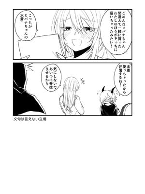 [縞浦堂 (縞浦)] 陽だまりの竜、夕暮れの鴉 番外編まとめ1 [DL版]_68