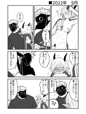 [縞浦堂 (縞浦)] 陽だまりの竜、夕暮れの鴉 番外編まとめ1 [DL版]_70