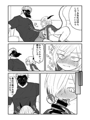 [縞浦堂 (縞浦)] 陽だまりの竜、夕暮れの鴉 番外編まとめ1 [DL版]_71