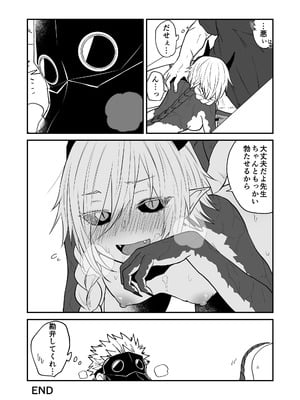 [縞浦堂 (縞浦)] 陽だまりの竜、夕暮れの鴉 番外編まとめ1 [DL版]_74