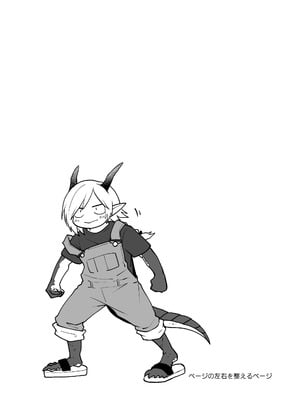 [縞浦堂 (縞浦)] 陽だまりの竜、夕暮れの鴉 番外編まとめ1 [DL版]_75