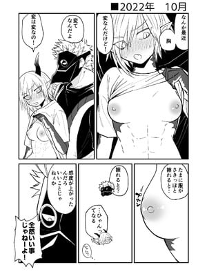 [縞浦堂 (縞浦)] 陽だまりの竜、夕暮れの鴉 番外編まとめ1 [DL版]_76