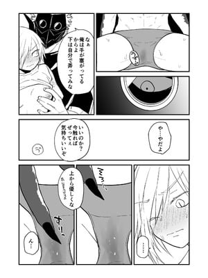 [縞浦堂 (縞浦)] 陽だまりの竜、夕暮れの鴉 番外編まとめ1 [DL版]_78