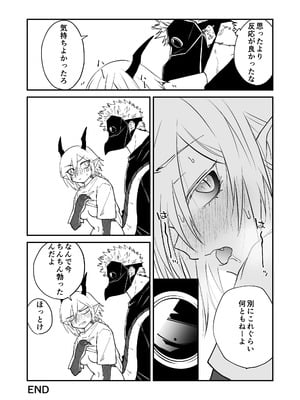 [縞浦堂 (縞浦)] 陽だまりの竜、夕暮れの鴉 番外編まとめ1 [DL版]_81