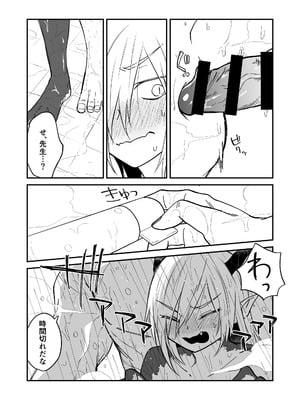 [縞浦堂 (縞浦)] 陽だまりの竜、夕暮れの鴉 番外編まとめ1 [DL版]_85