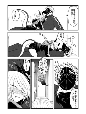 [縞浦堂 (縞浦)] 陽だまりの竜、夕暮れの鴉 番外編まとめ1 [DL版]_89