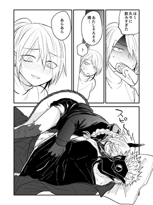 [縞浦堂 (縞浦)] 陽だまりの竜、夕暮れの鴉 番外編まとめ1 [DL版]_91