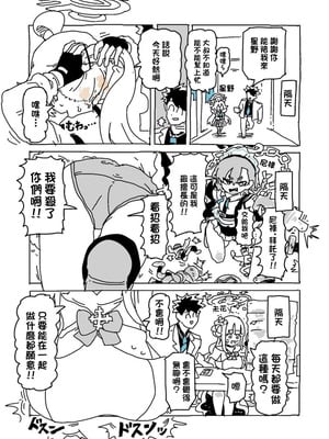 [LFTN] バカになってます (ブルーアーカイブ) [中国翻訳]_02