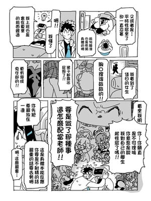 [LFTN] バカになってます (ブルーアーカイブ) [中国翻訳]_05