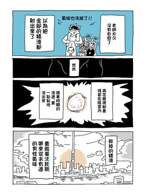 [LFTN] バカになってます (ブルーアーカイブ) [中国翻訳]_07