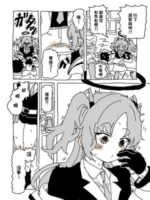 [LFTN] バカになってます (ブルーアーカイブ) [中国翻訳]_08