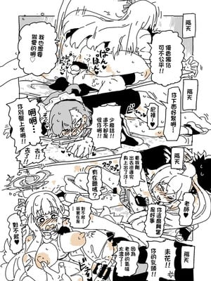 [LFTN] バカになってます (ブルーアーカイブ) [中国翻訳]_14